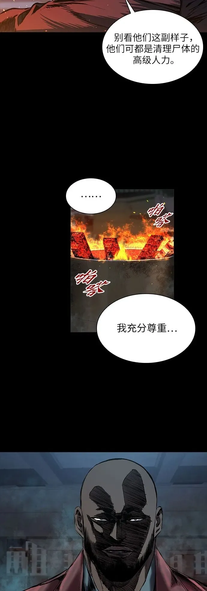 第20话 第3页