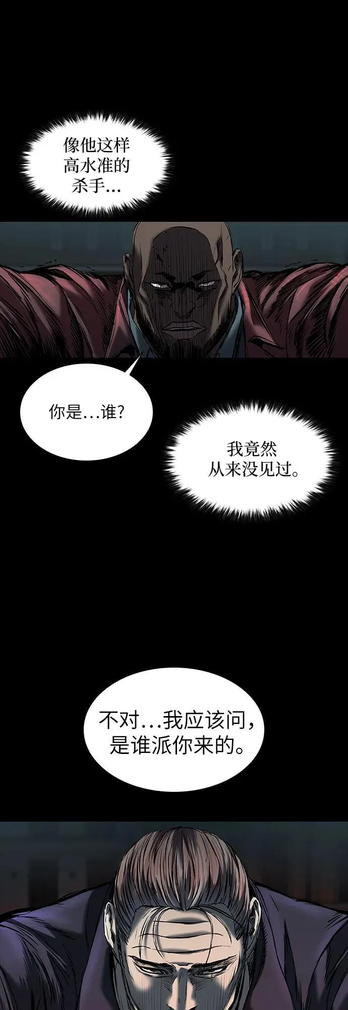 第20话 第20页