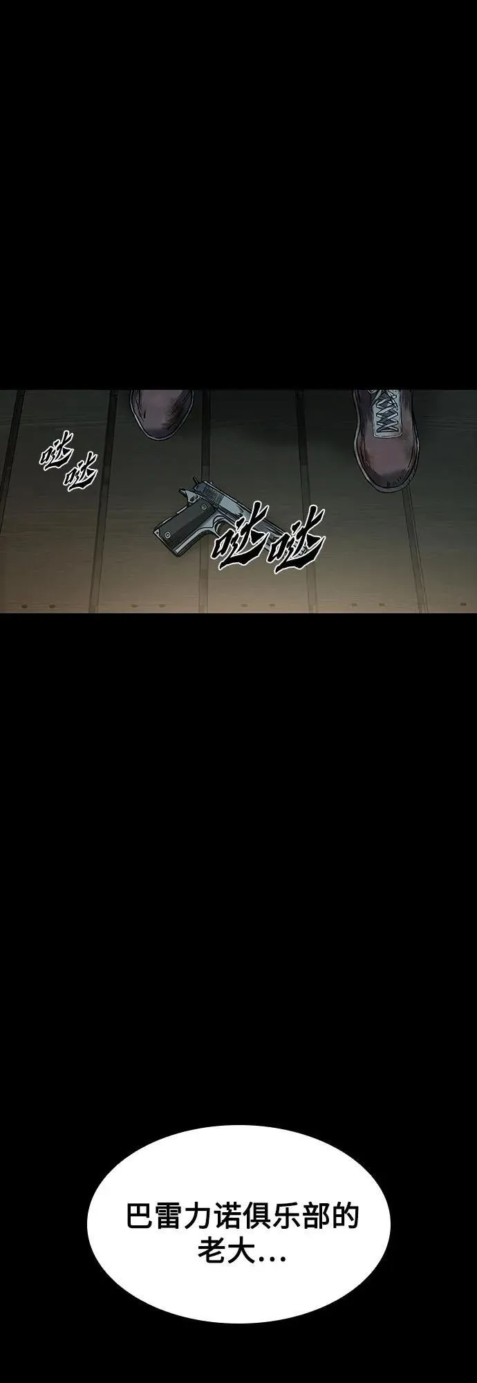 第20话 第25页