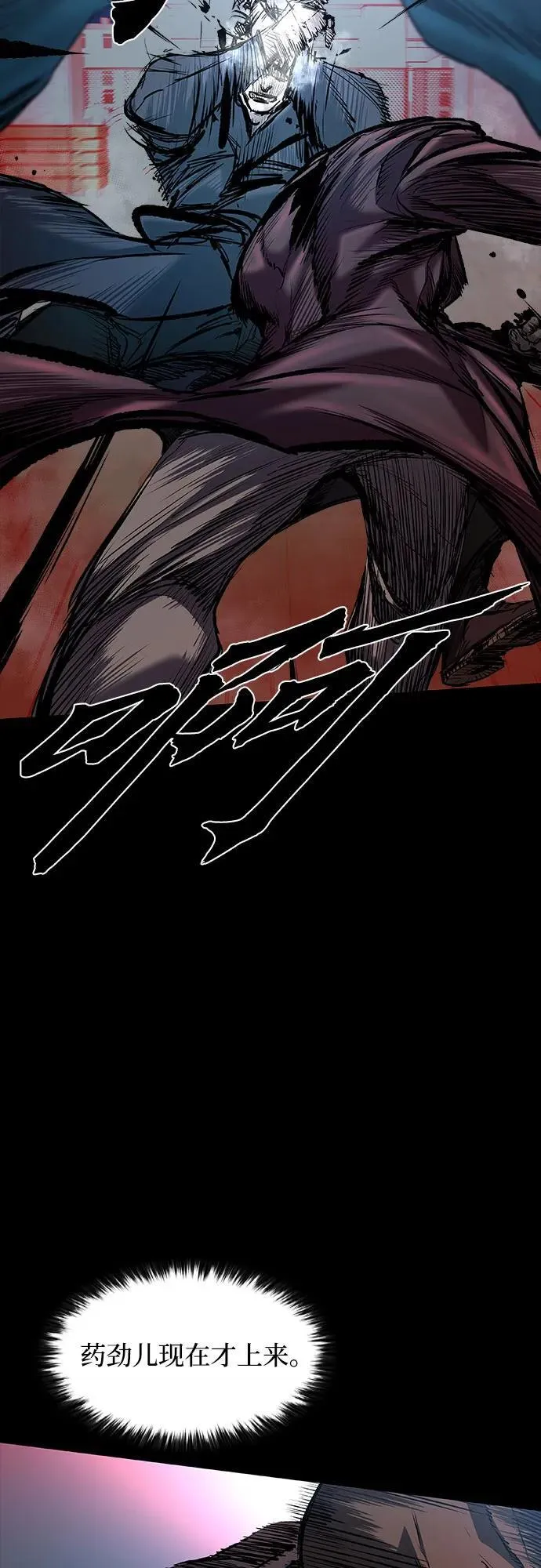 第20话 第43页