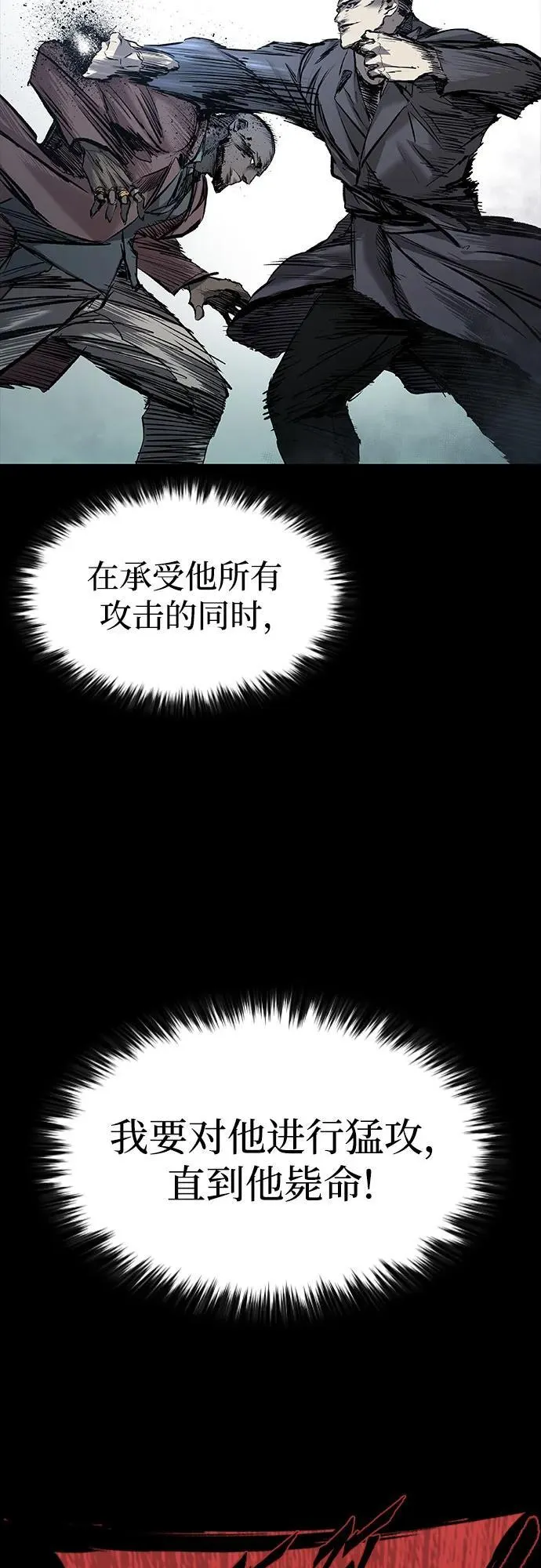 第20话 第45页