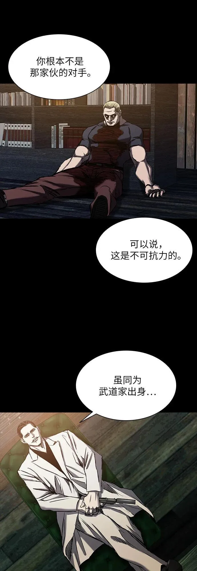 第20话 第58页