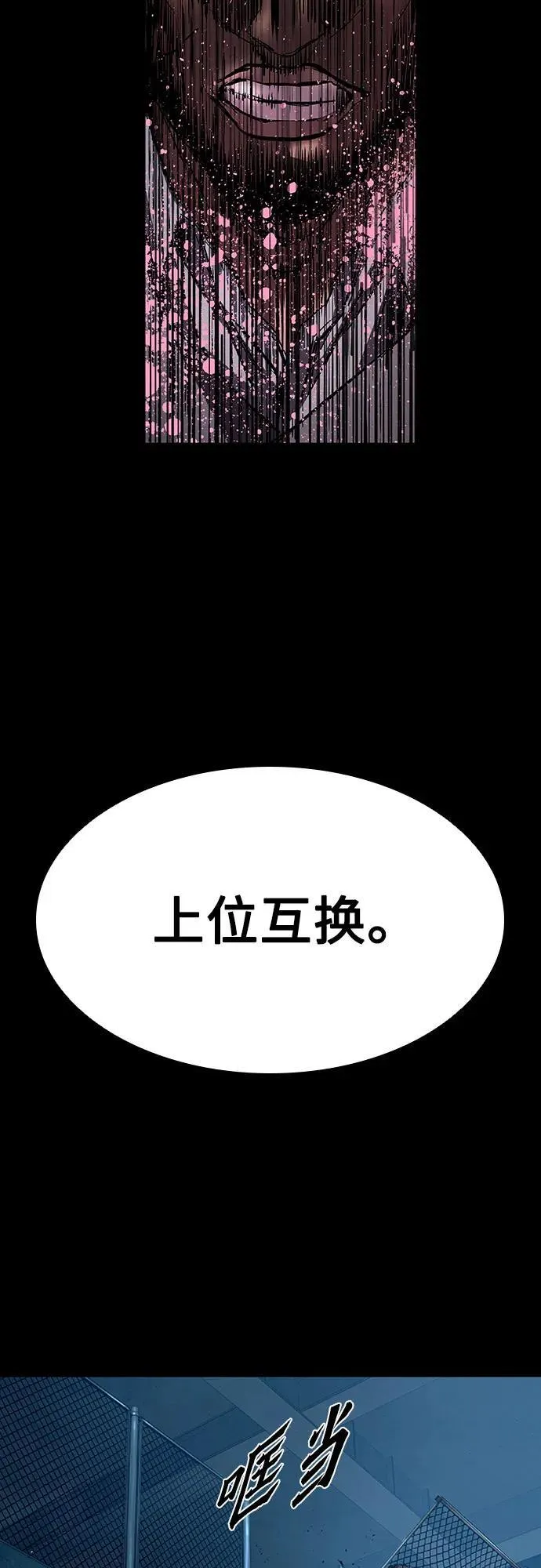 第20话 第64页
