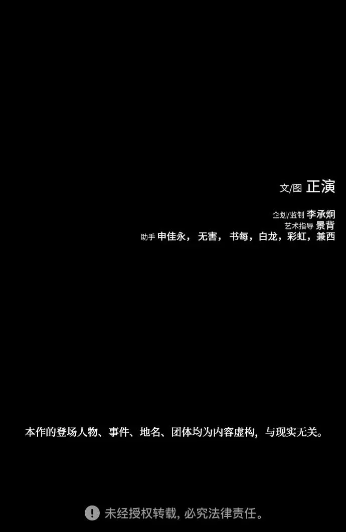 第20话 第66页