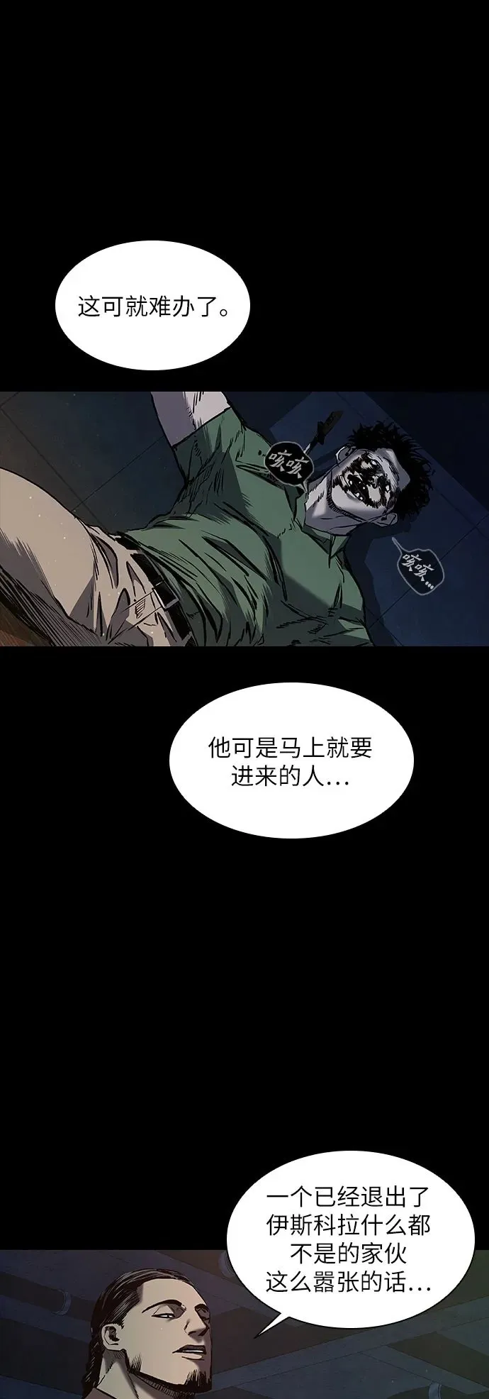 第19话 第2页