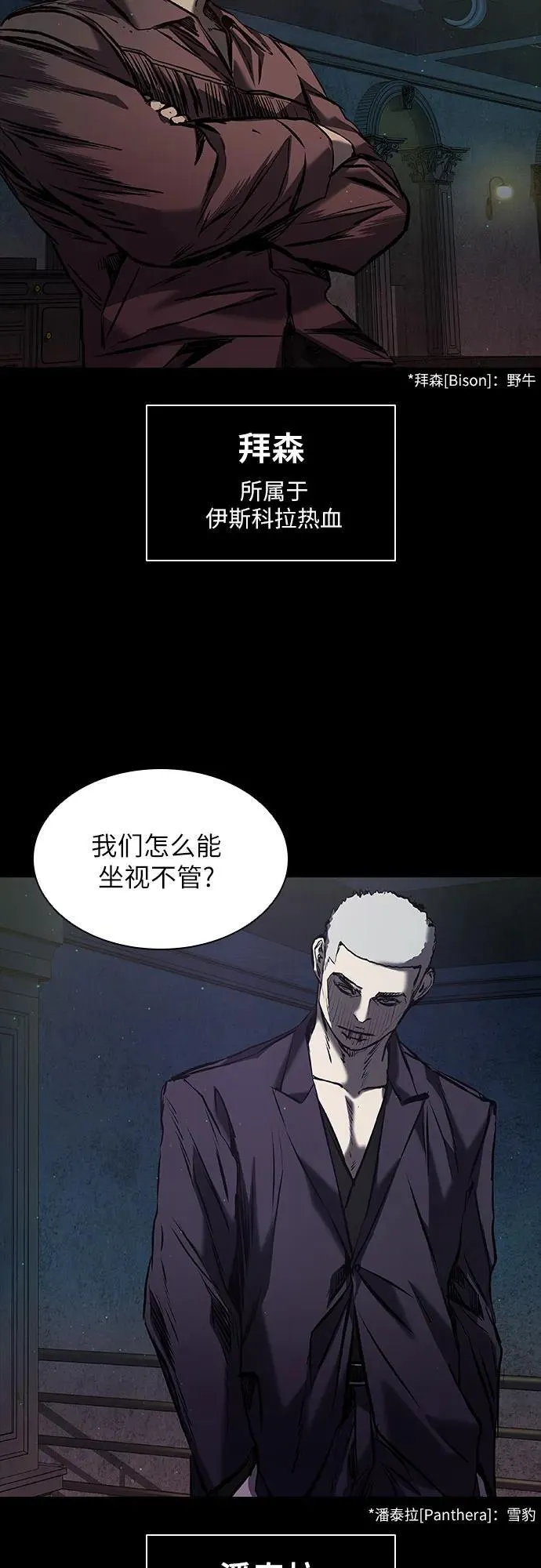 第19话 第3页