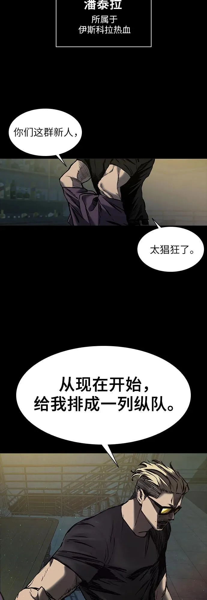 第19话 第4页