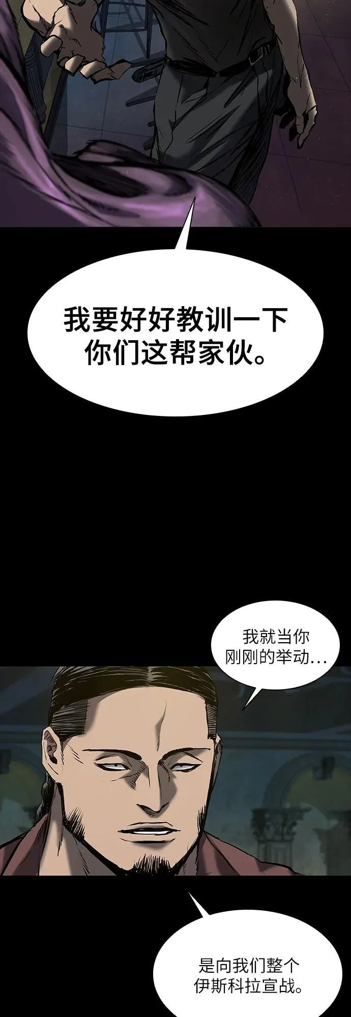 第19话 第5页