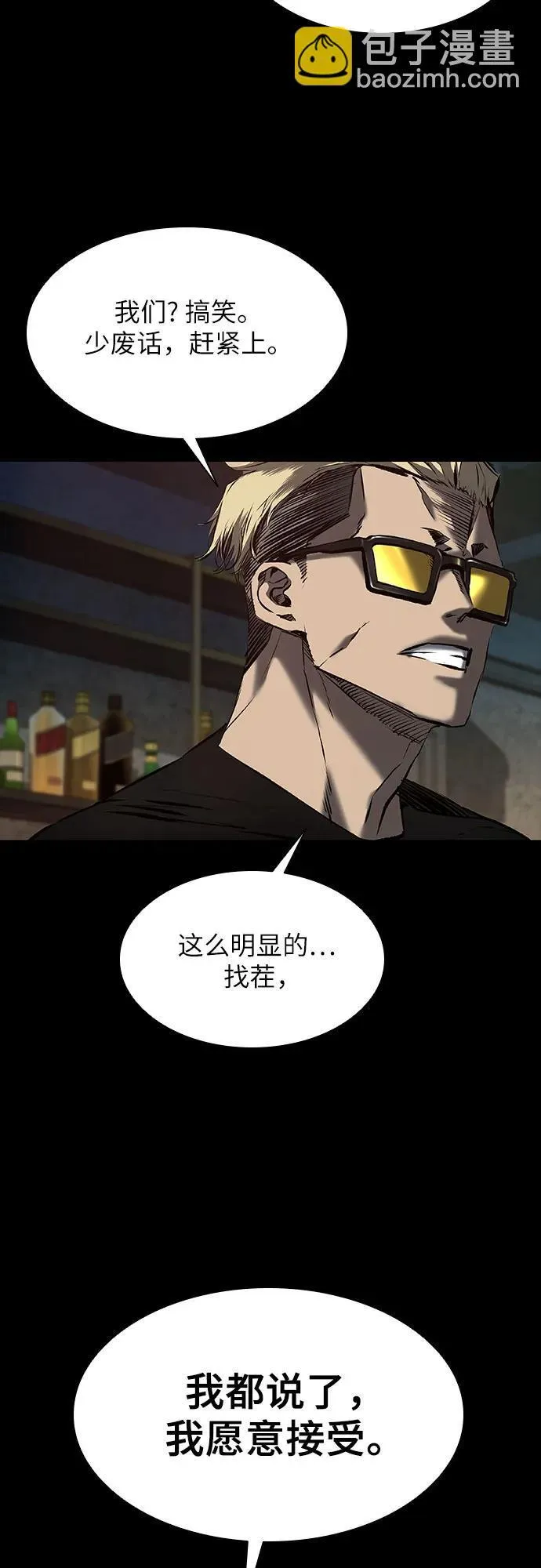 第19话 第6页