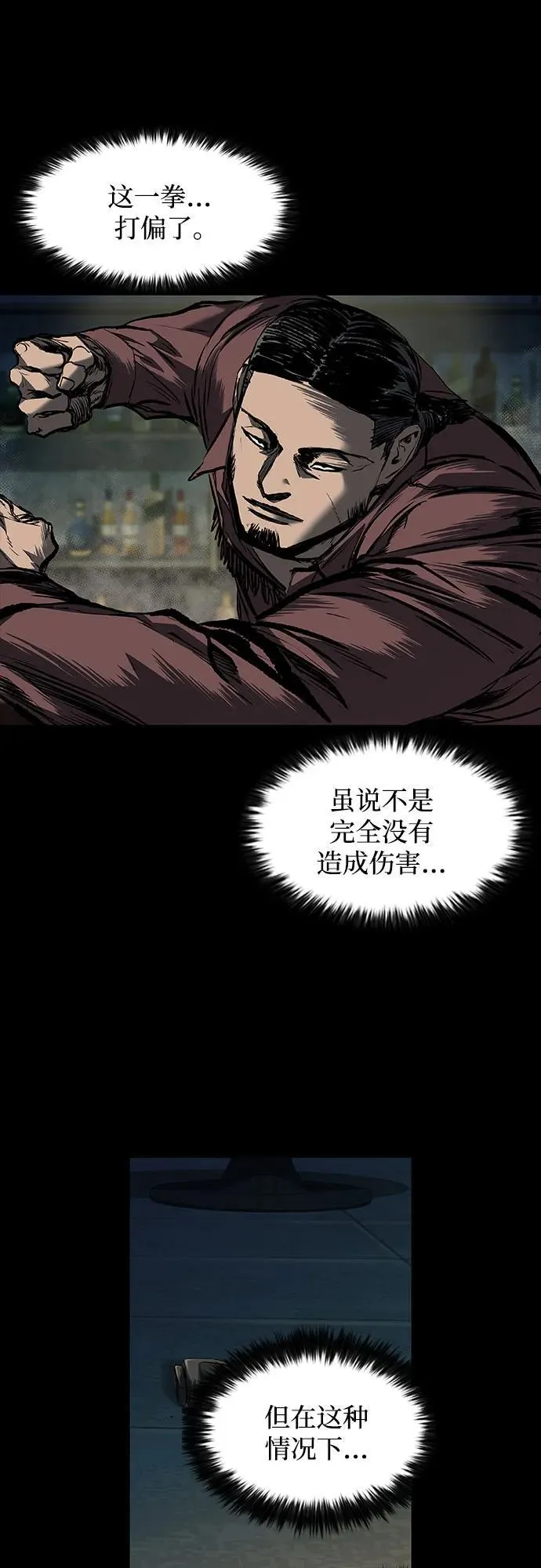 第19话 第19页