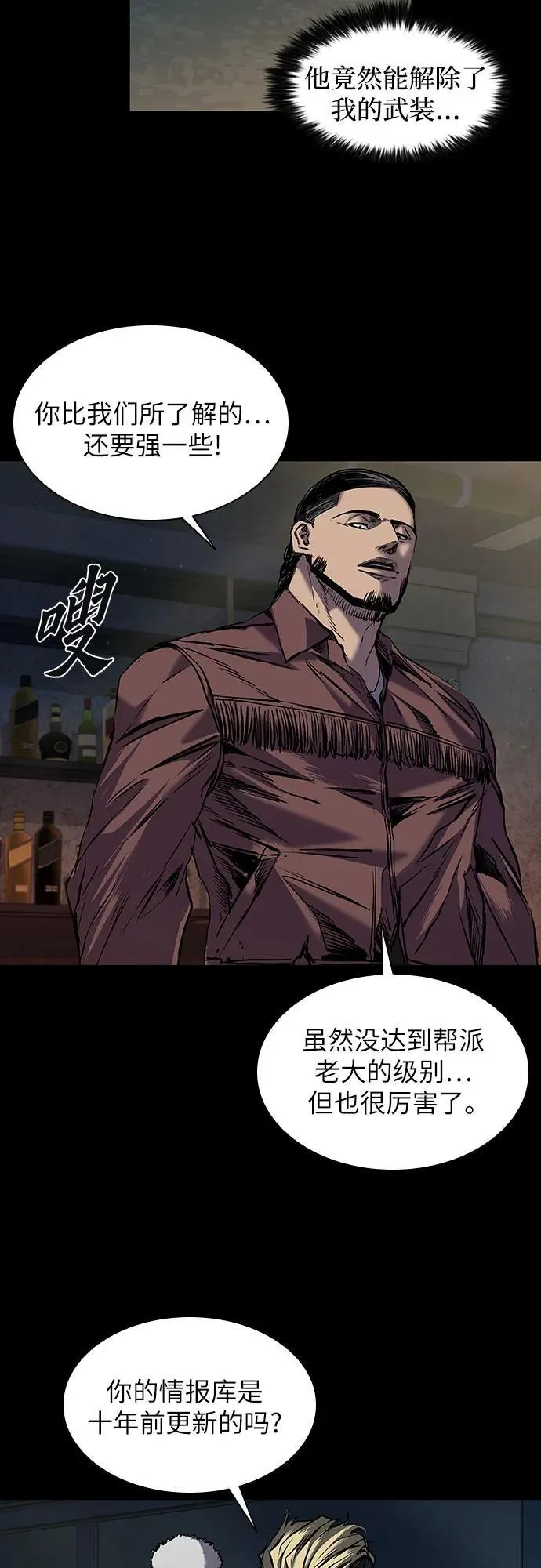 第19话 第20页