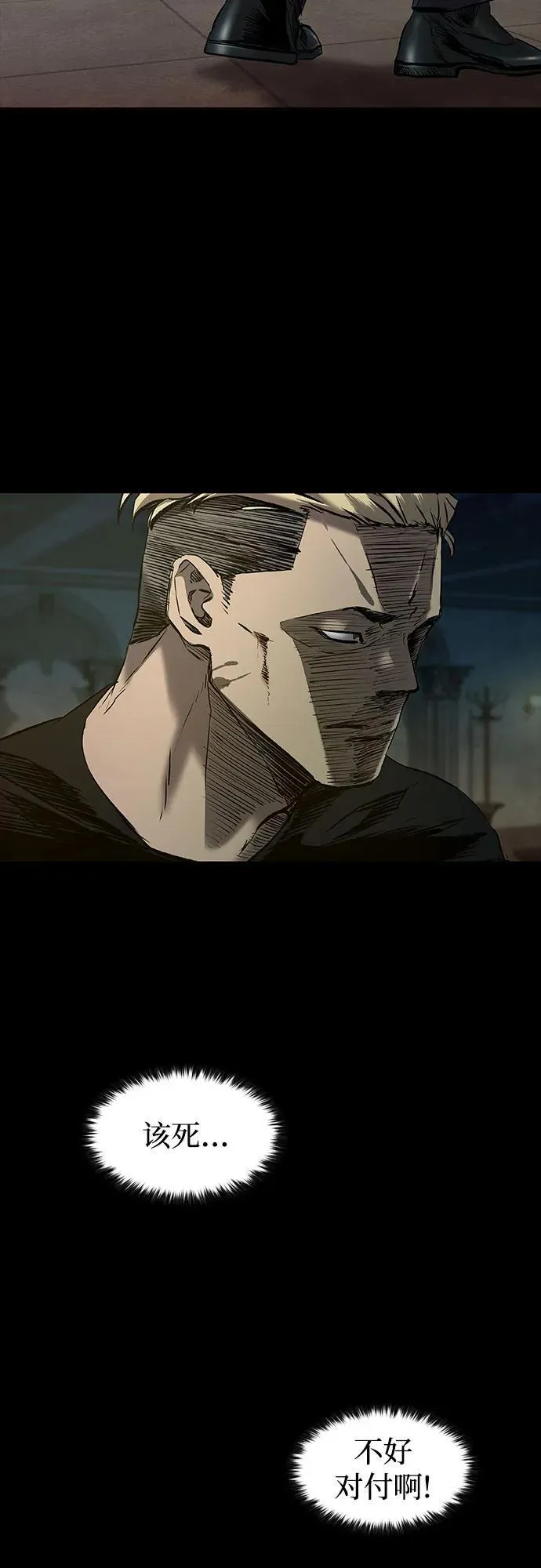 第19话 第22页