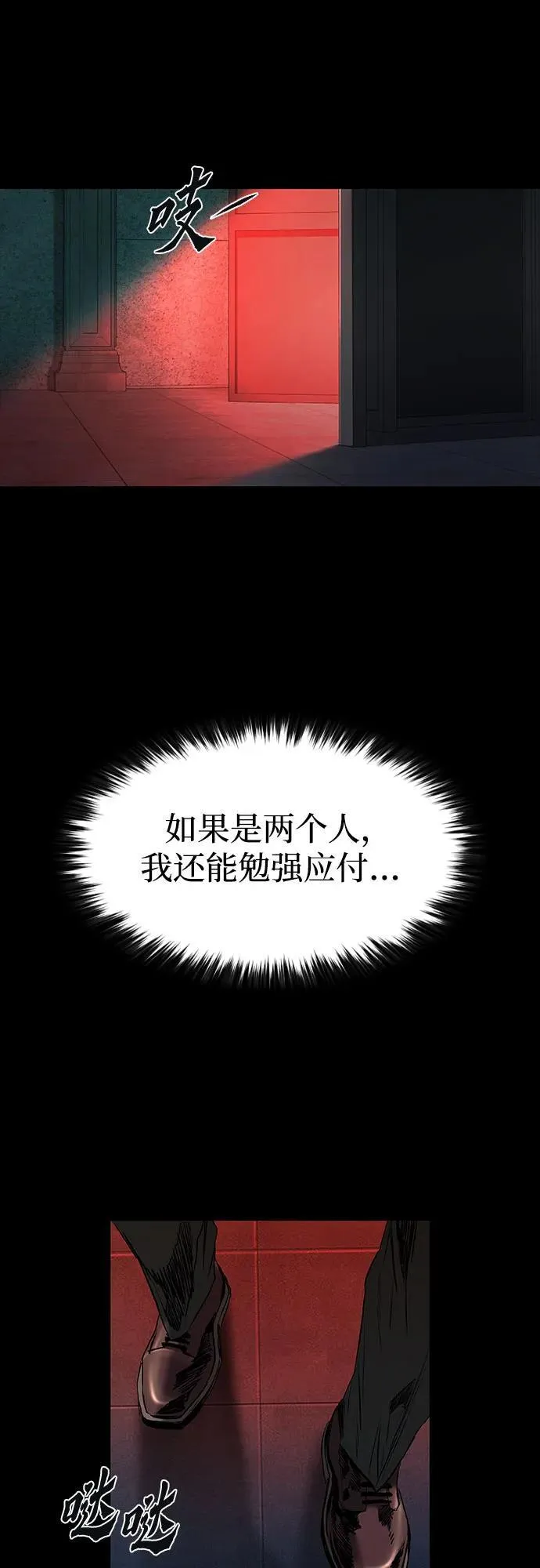第19话 第23页