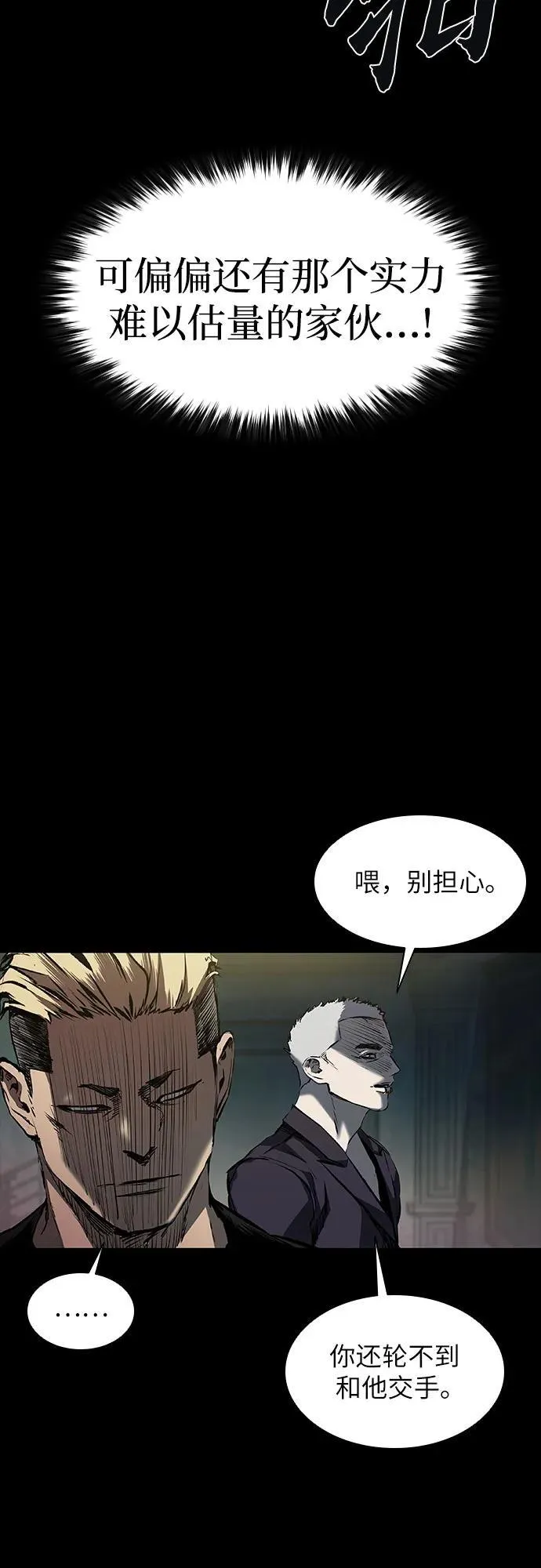 第19话 第25页