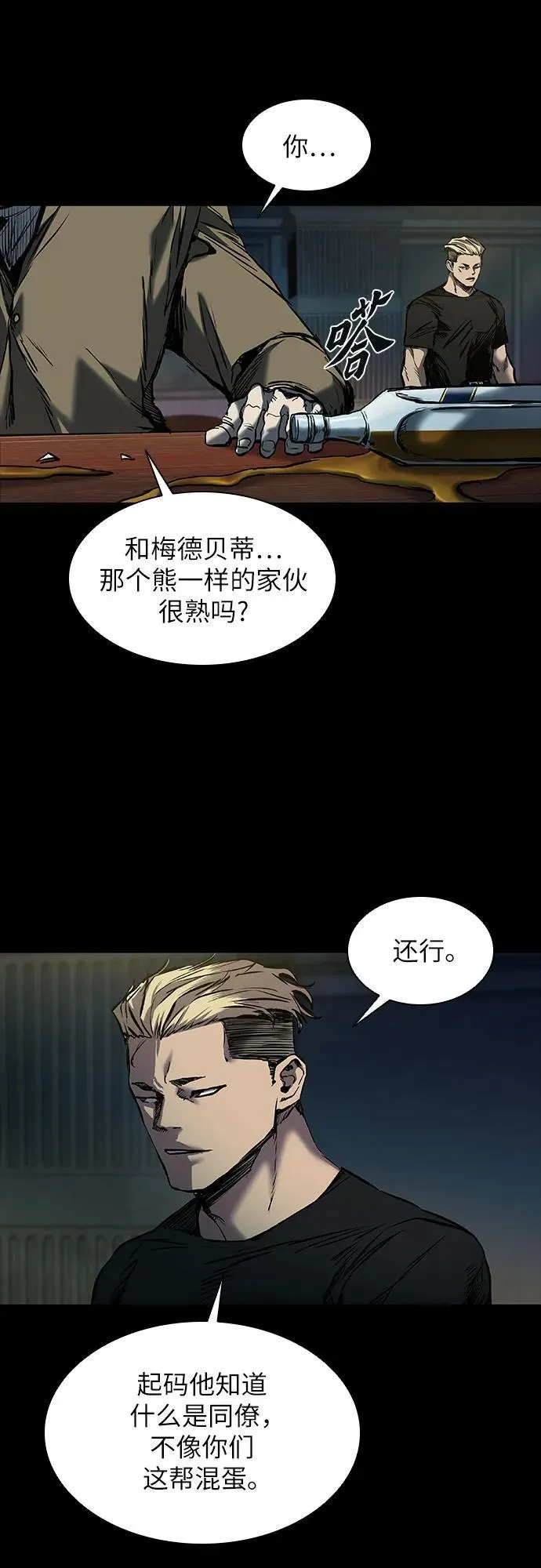 第19话 第26页