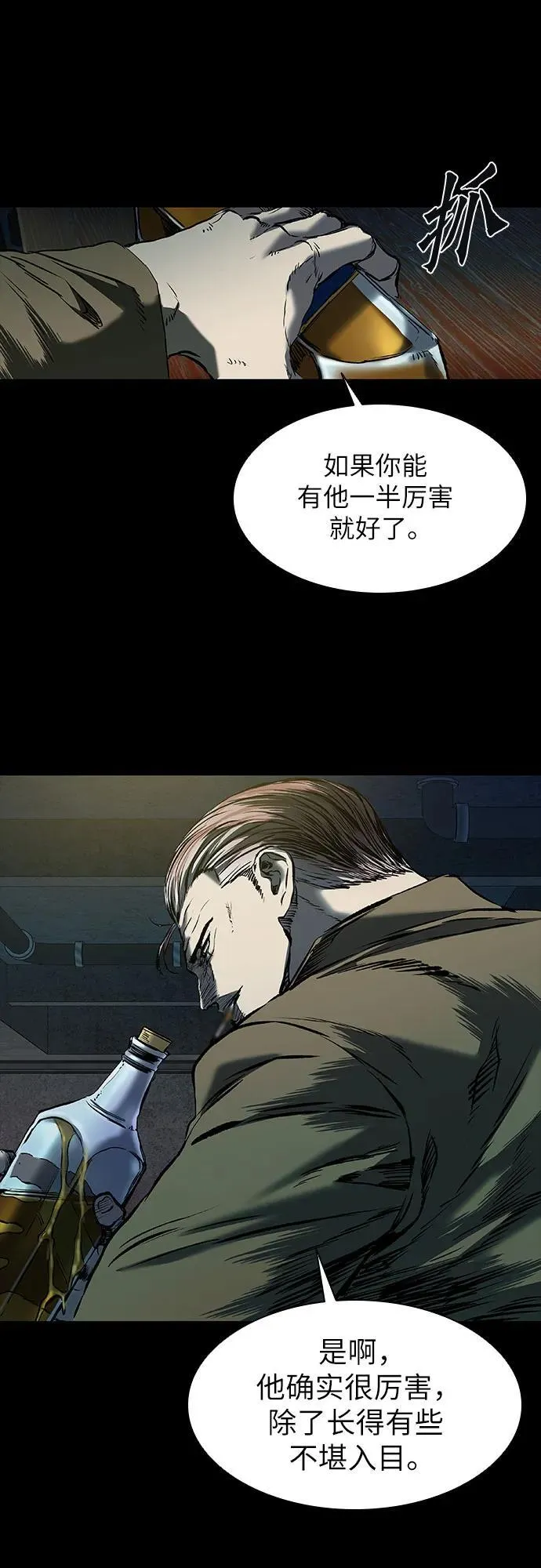 第19话 第27页