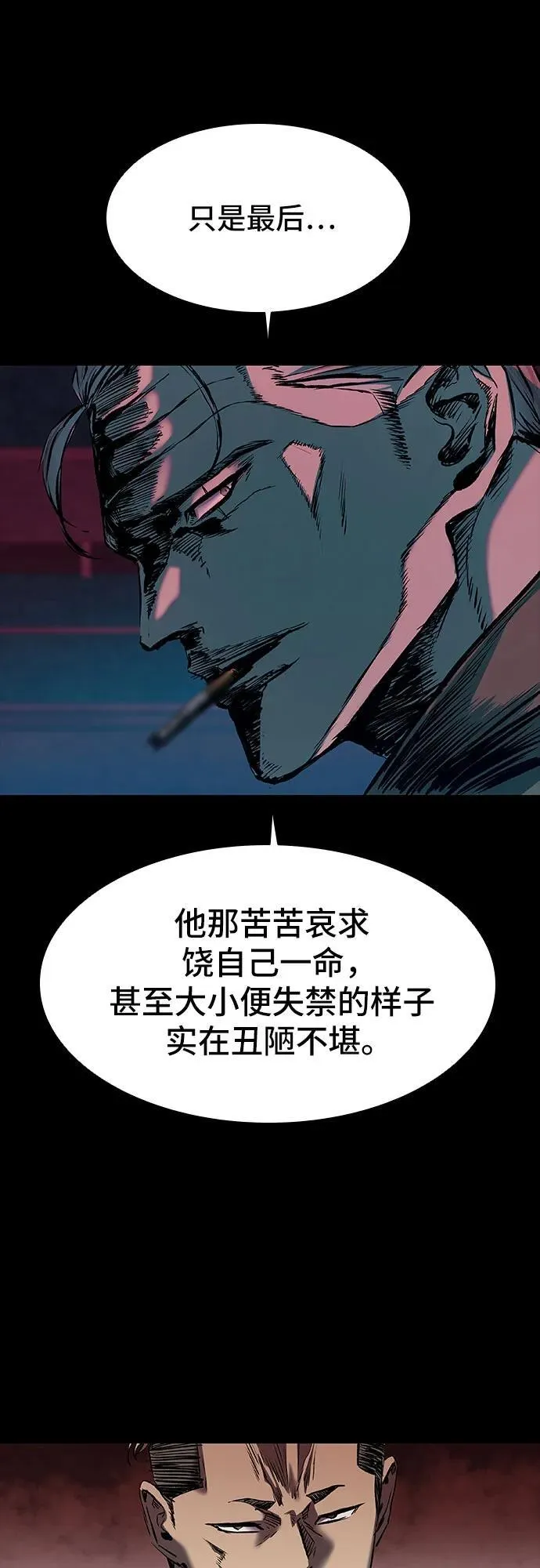 第19话 第28页
