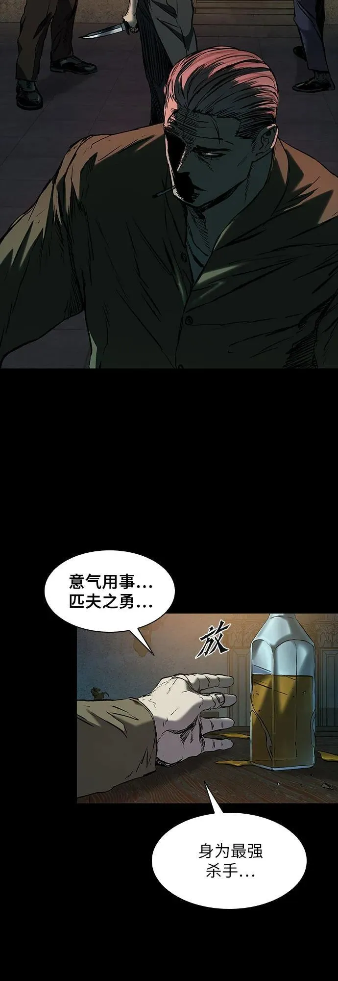 第19话 第30页
