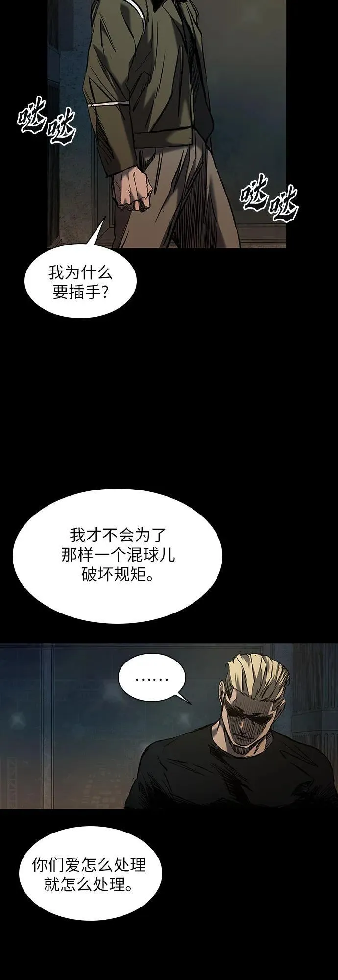第19话 第38页