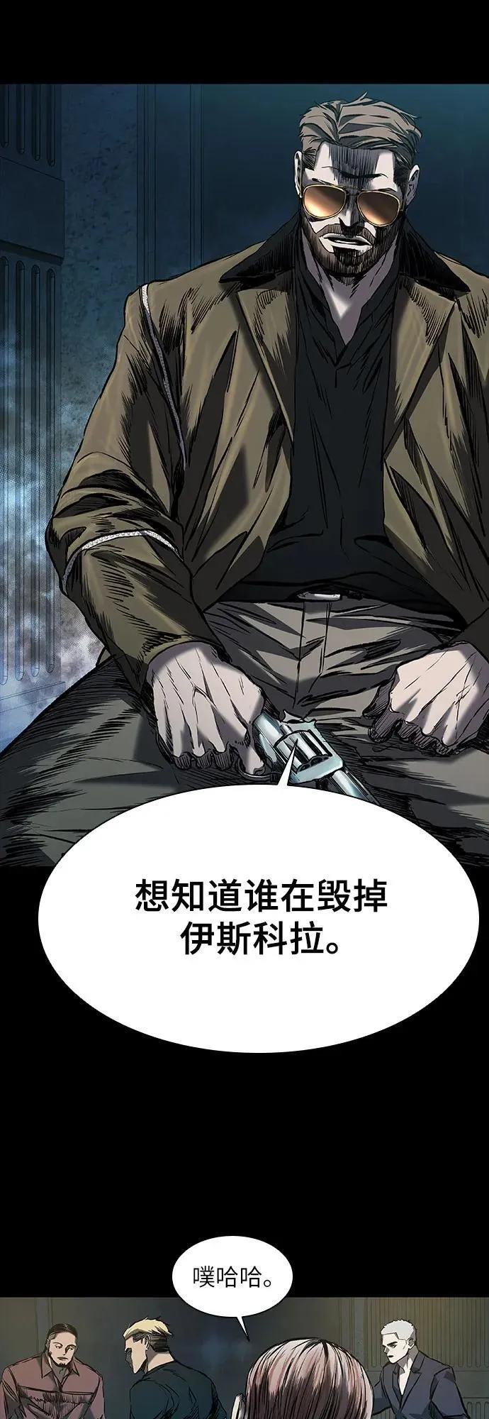 第19话 第40页