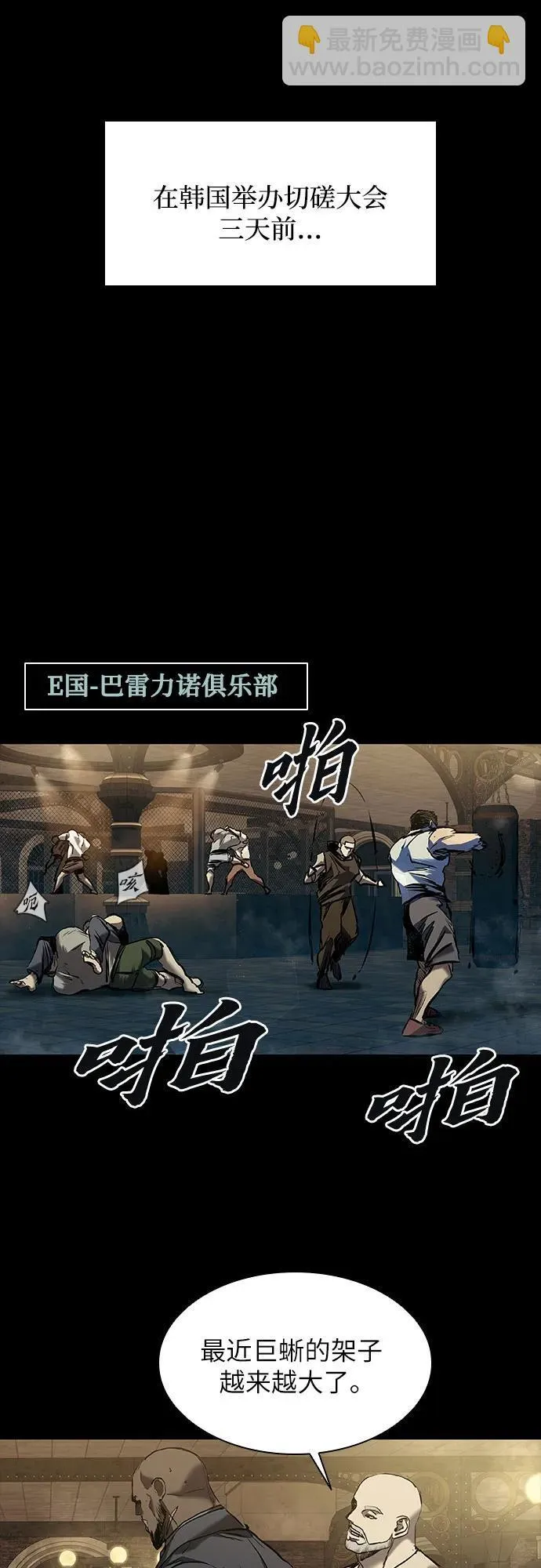 第19话 第44页