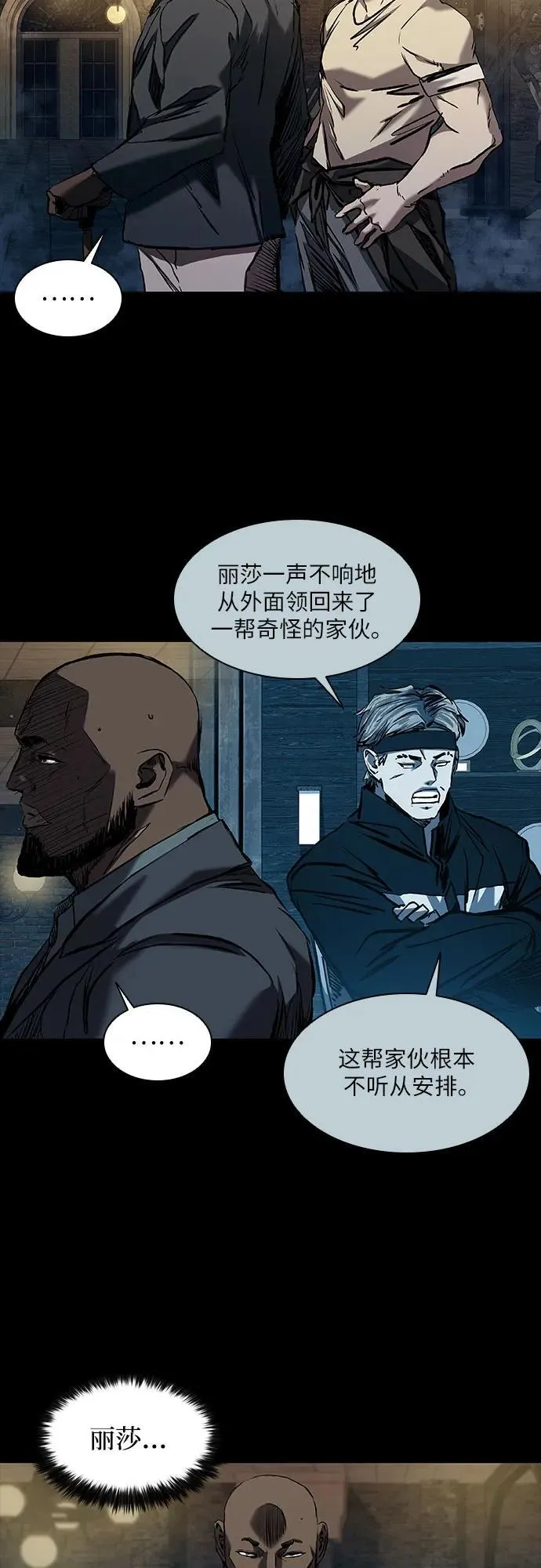 第19话 第45页