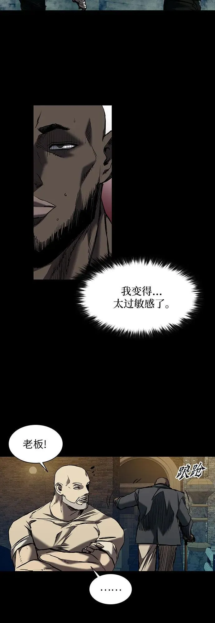 第19话 第47页