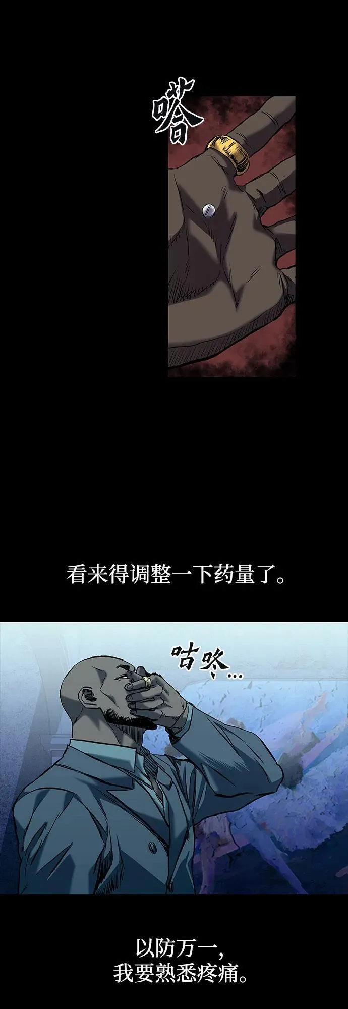 第19话 第48页