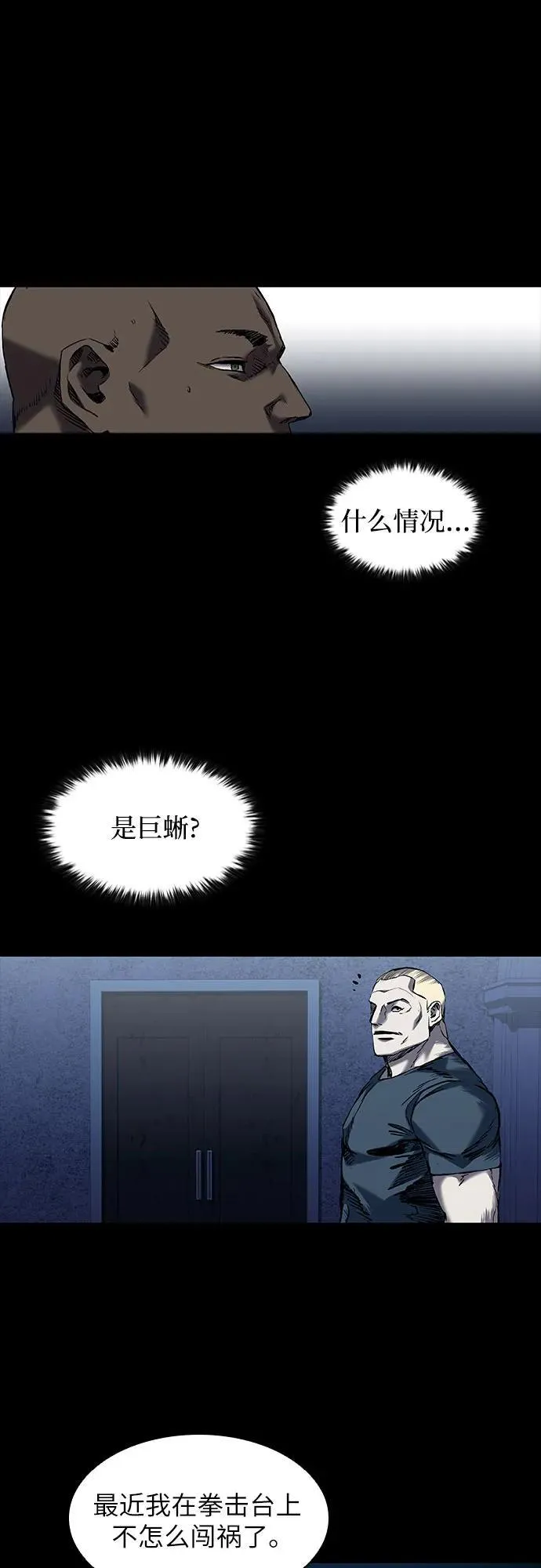 第19话 第49页