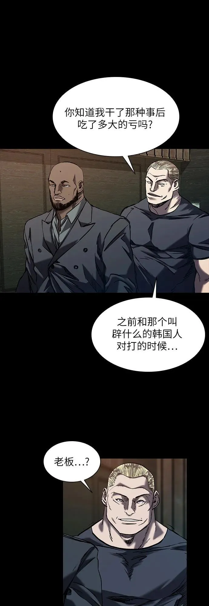 第19话 第51页