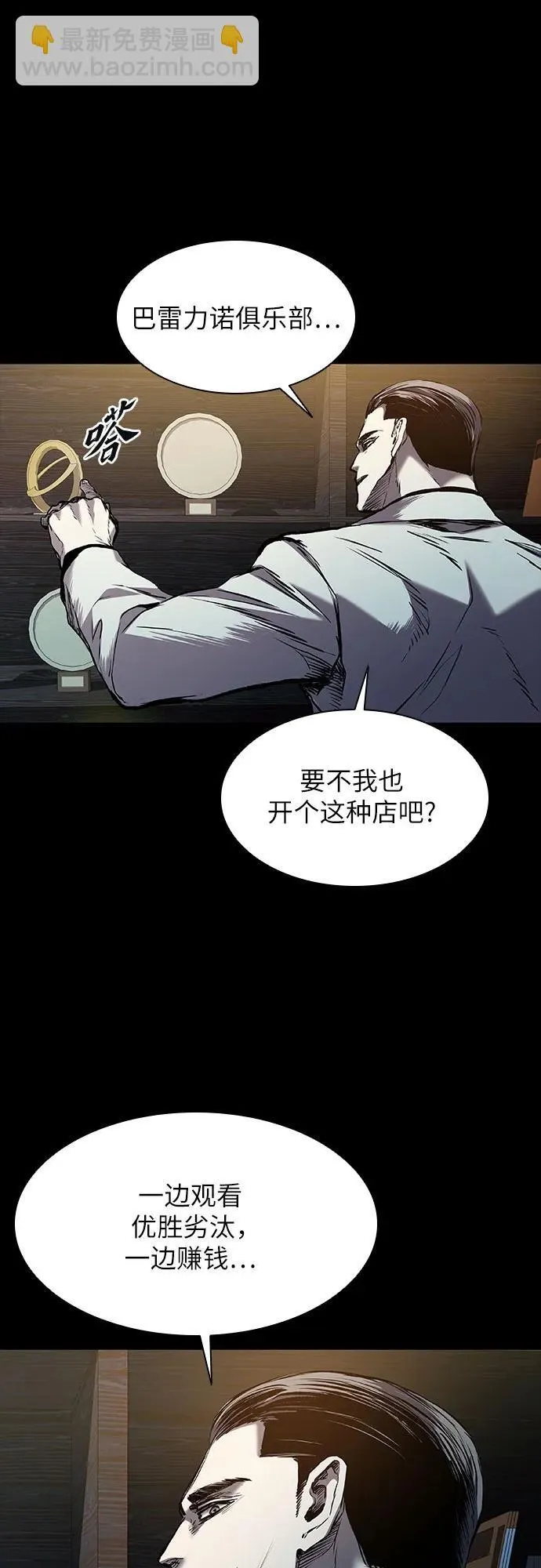 第19话 第53页