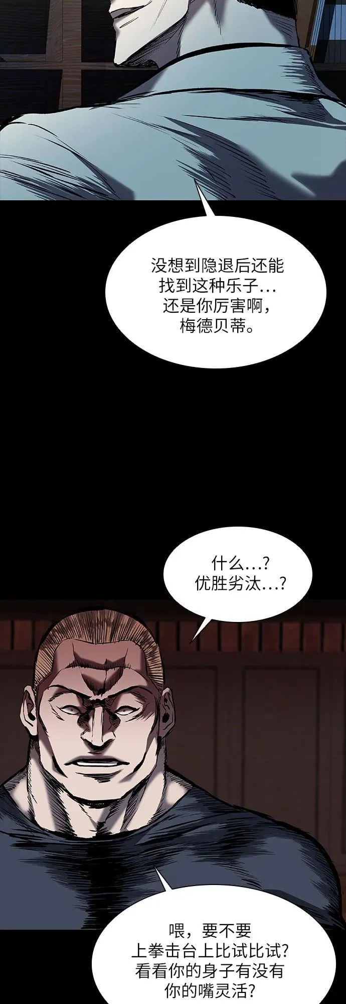 第19话 第54页