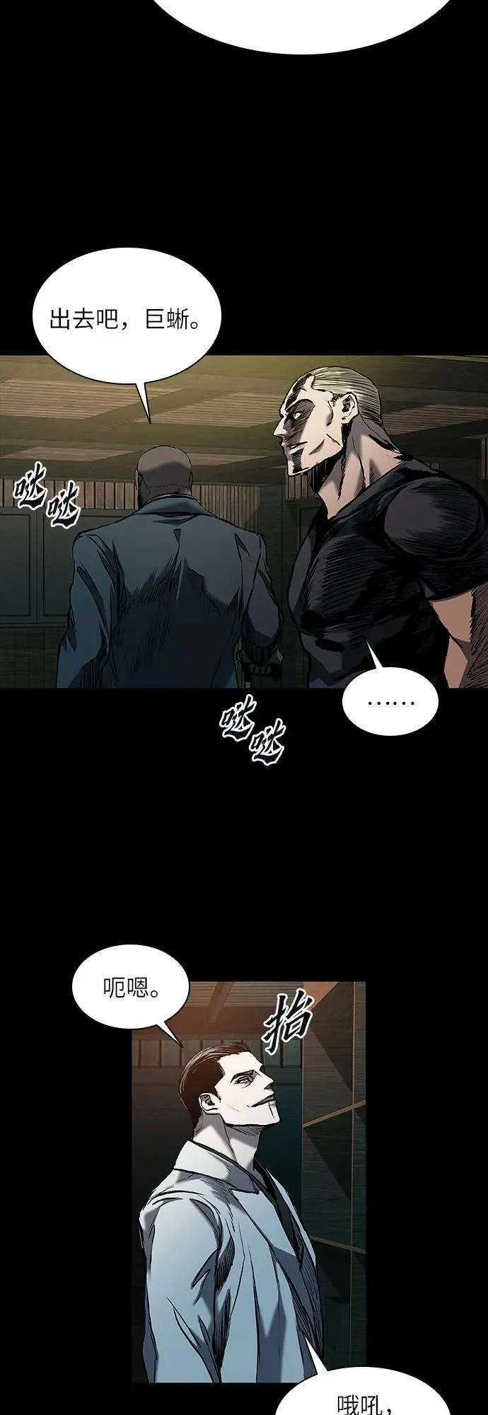 第19话 第55页