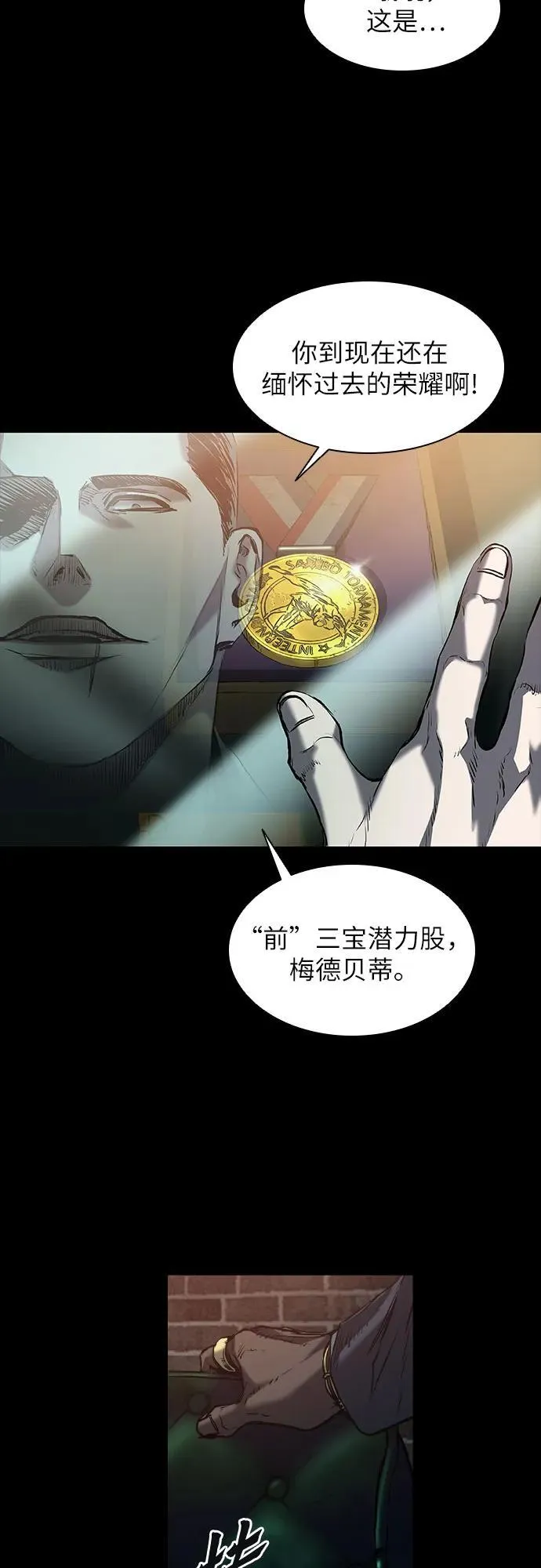第19话 第56页