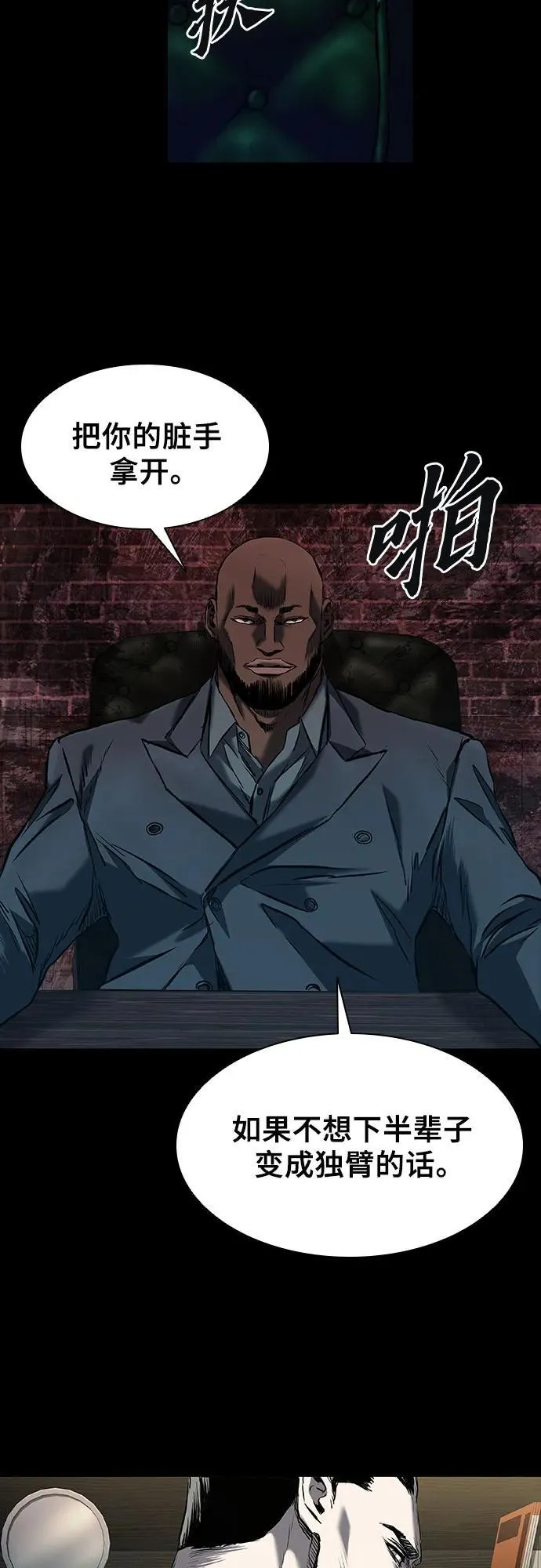 第19话 第57页