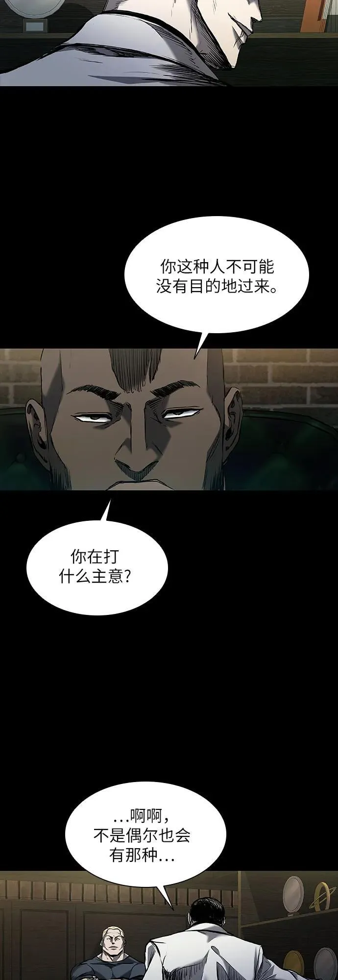 第19话 第58页