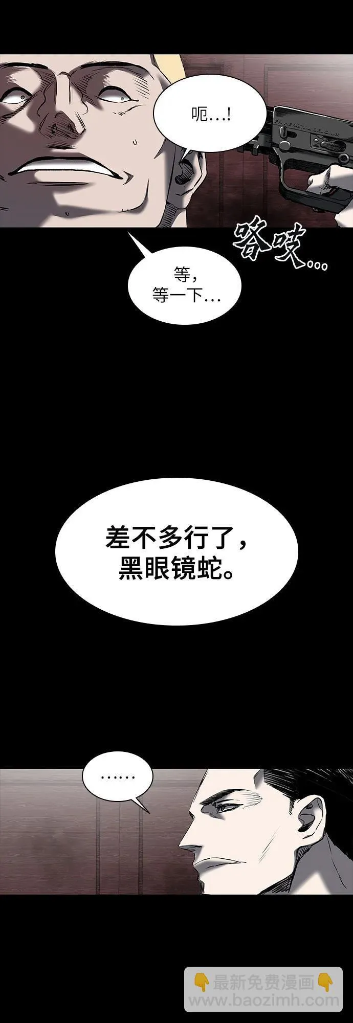 第19话 第62页