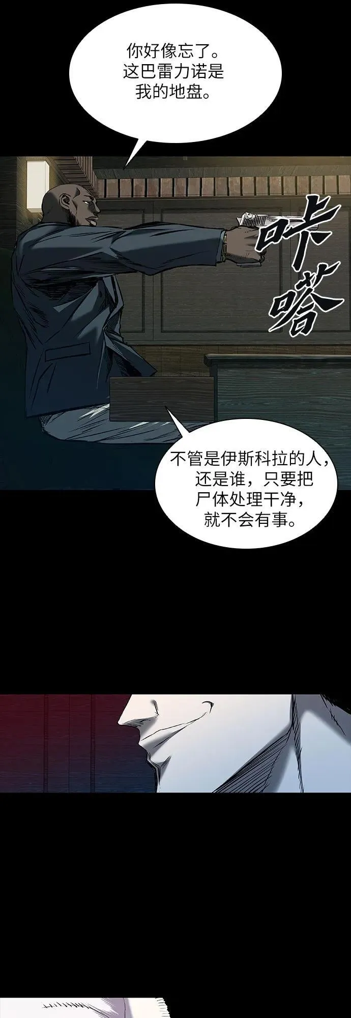 第19话 第63页
