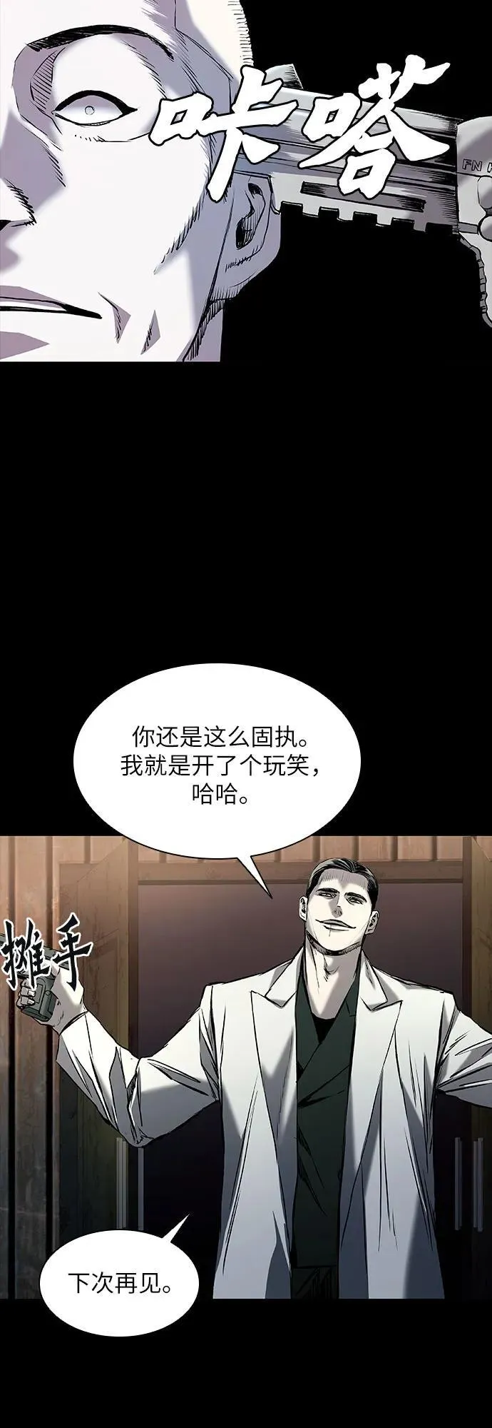 第19话 第64页