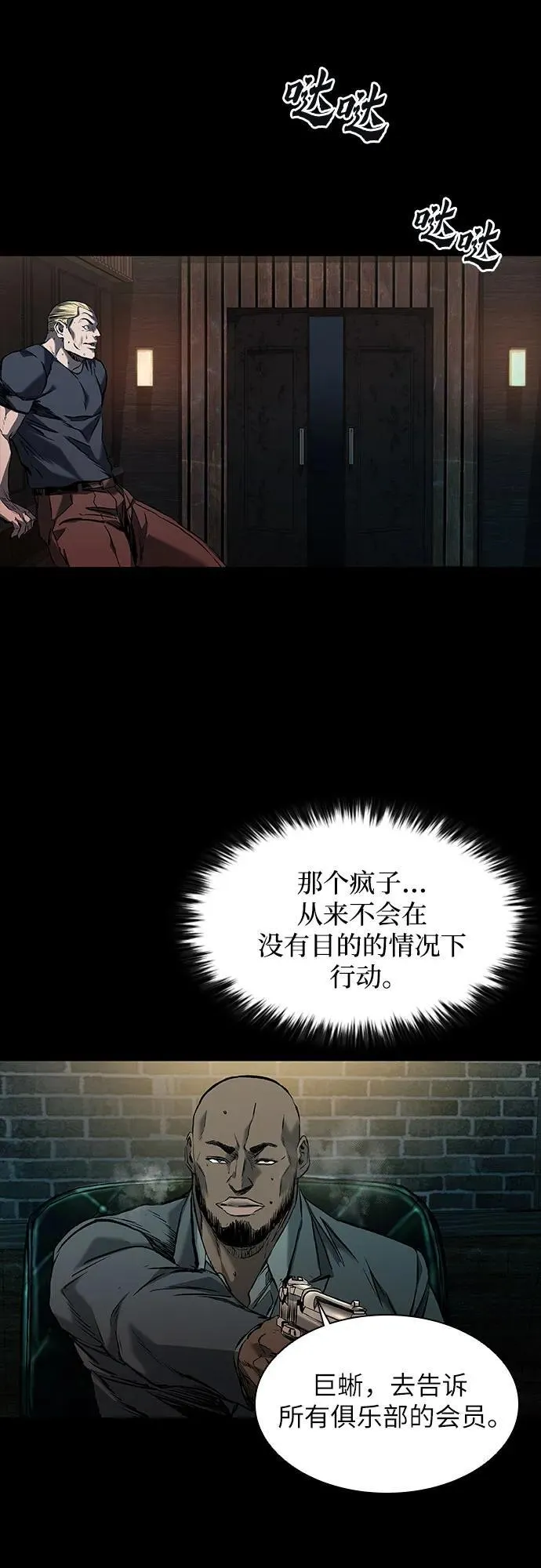 第19话 第65页