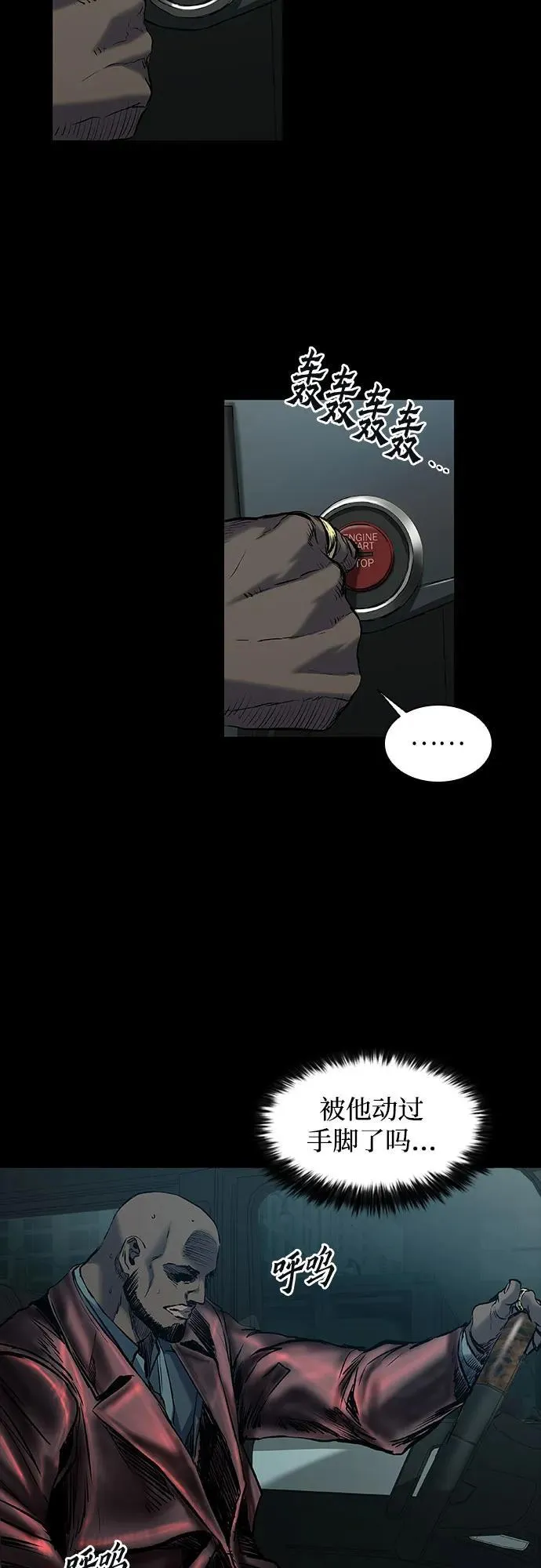 第19话 第68页