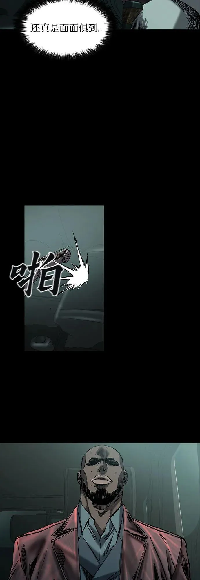第19话 第70页