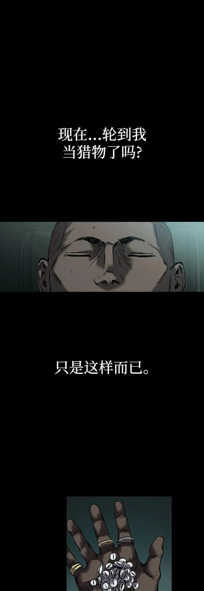 第19话 第72页