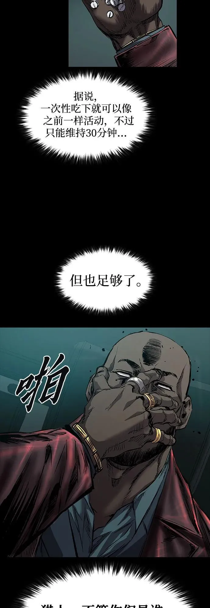 第19话 第73页
