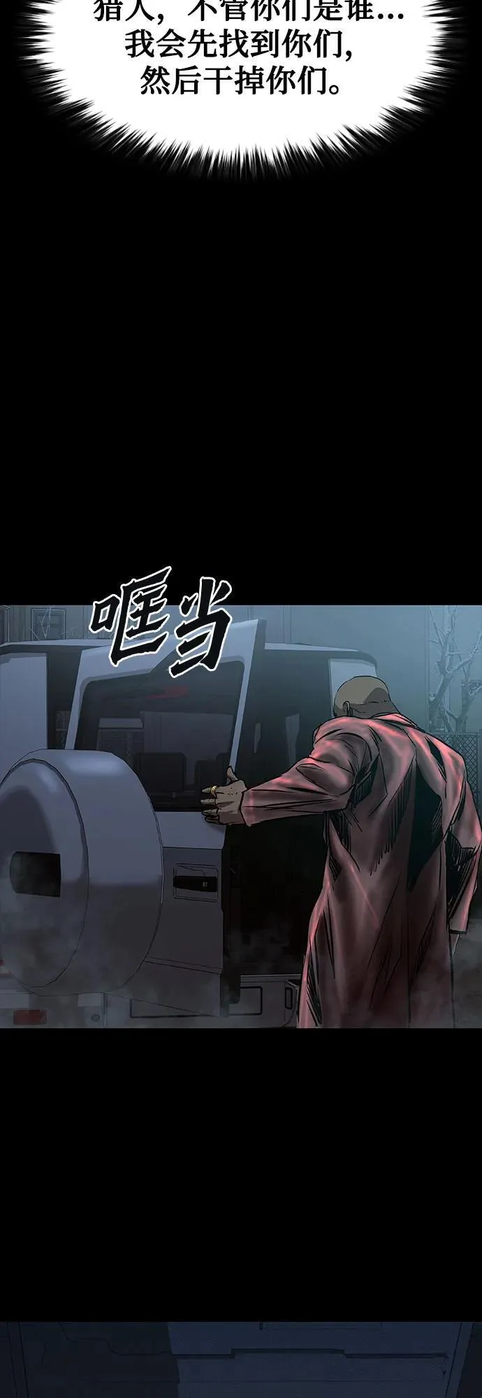 第19话 第74页