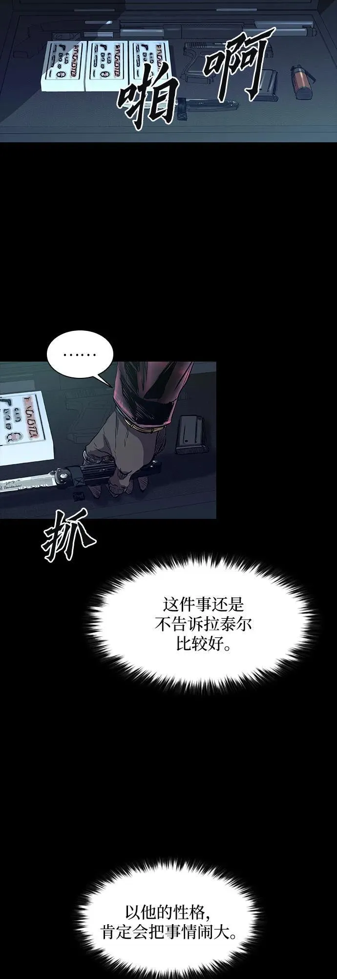第19话 第75页