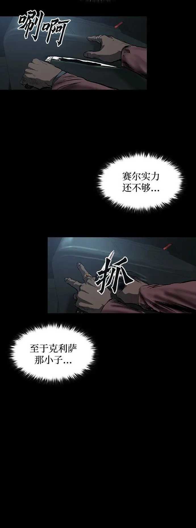 第19话 第76页
