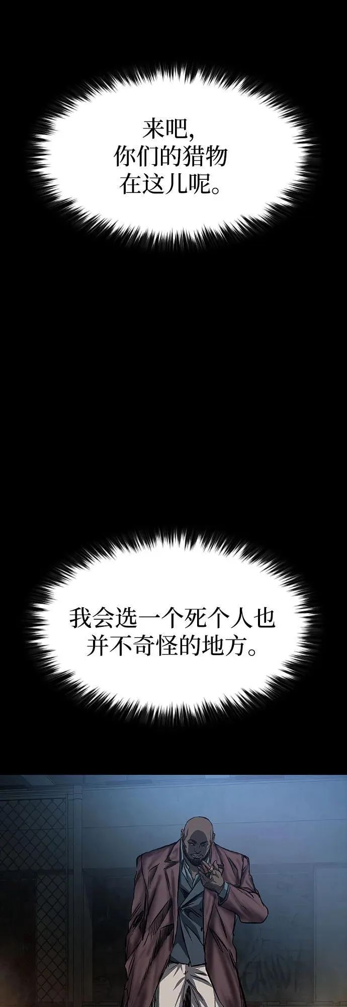 第19话 第78页