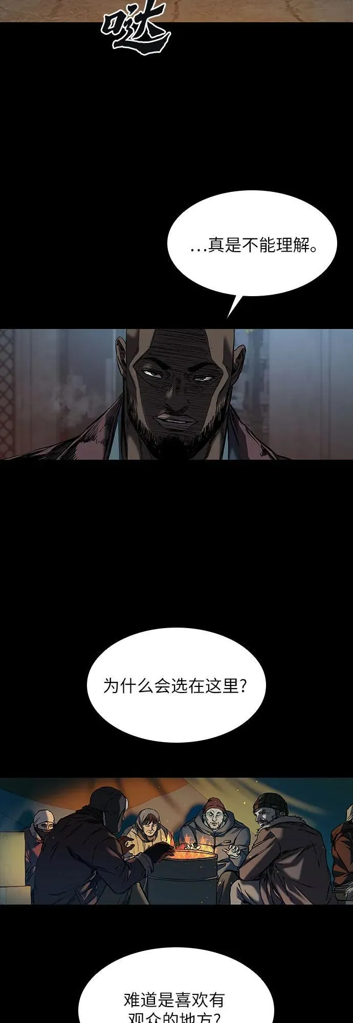第19话 第80页