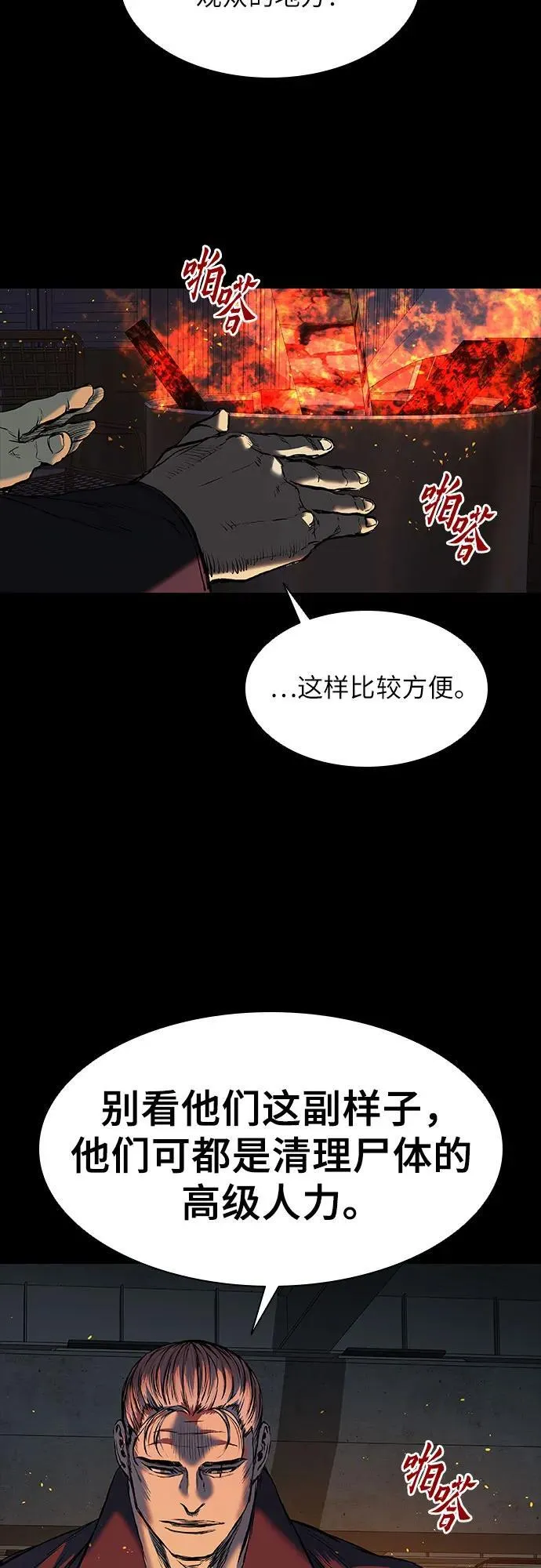 第19话 第81页